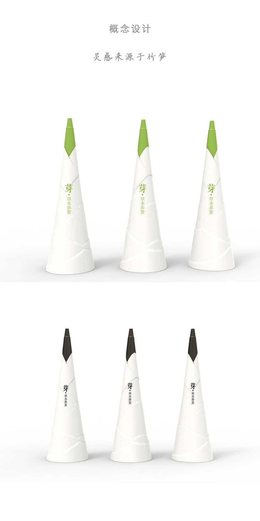 原生态健康生活用品设计理念 回归自然，守护健康